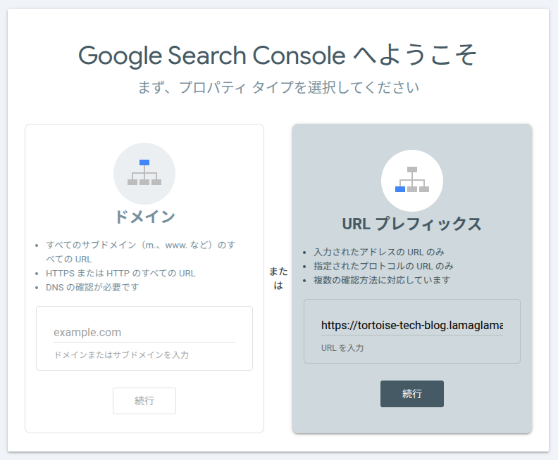 GoogleSearchConsole-1