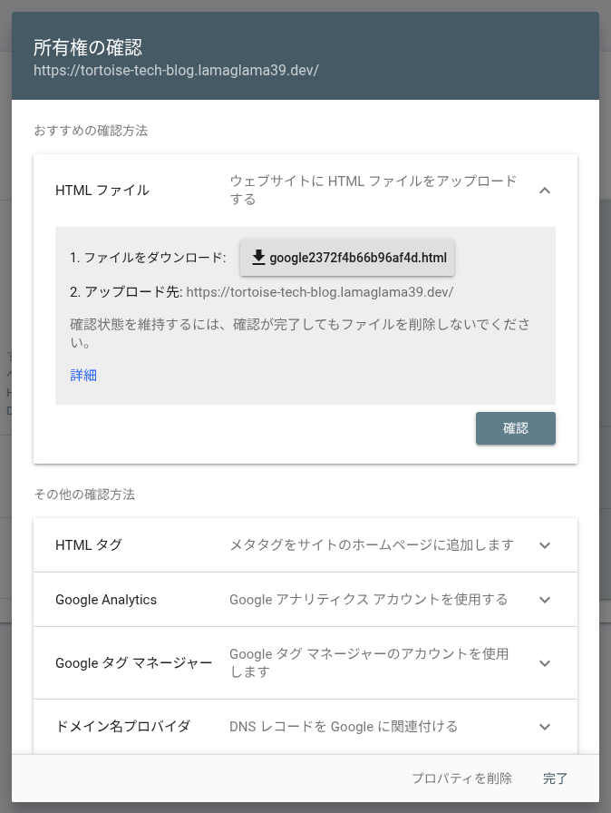 GoogleSearchConsole-2