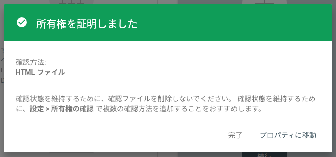 GoogleSearchConsole-3